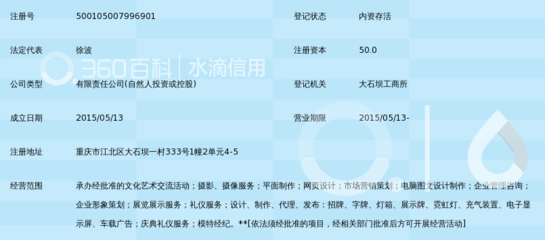 重庆种子与梦想文化传播