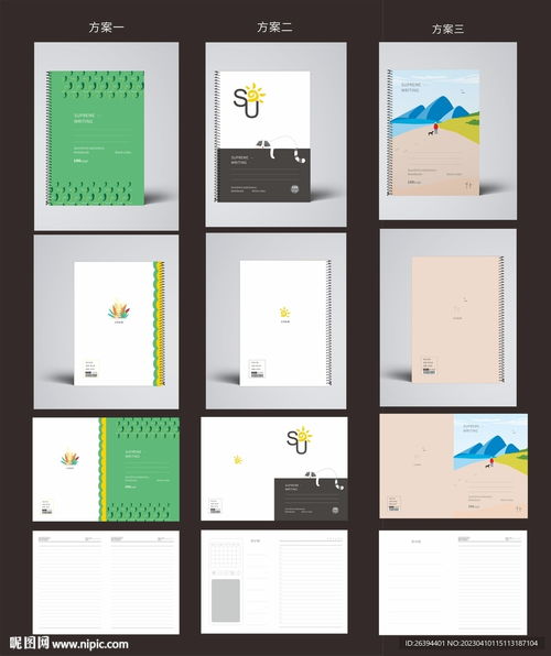 笔记本设计图 融合艺术与科技的电脑图文设计制作